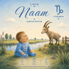 steenbok_baby_jongen