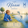 vissen_baby_jongen_nieuw